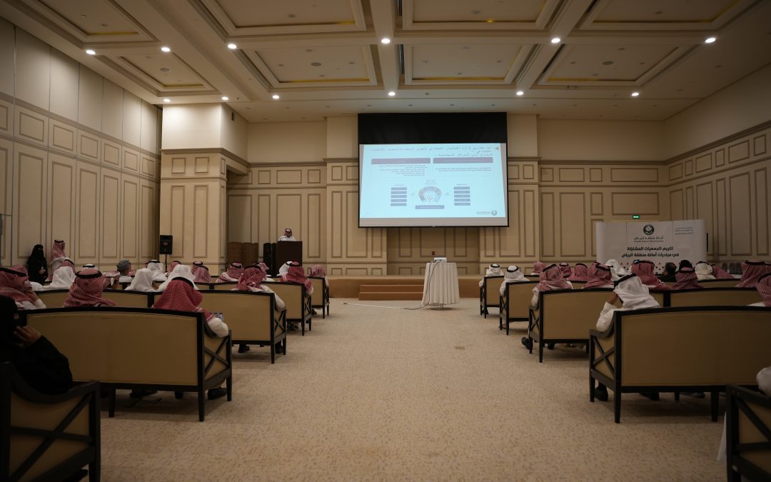ملتقى تكريم الجمعيات المشاركة