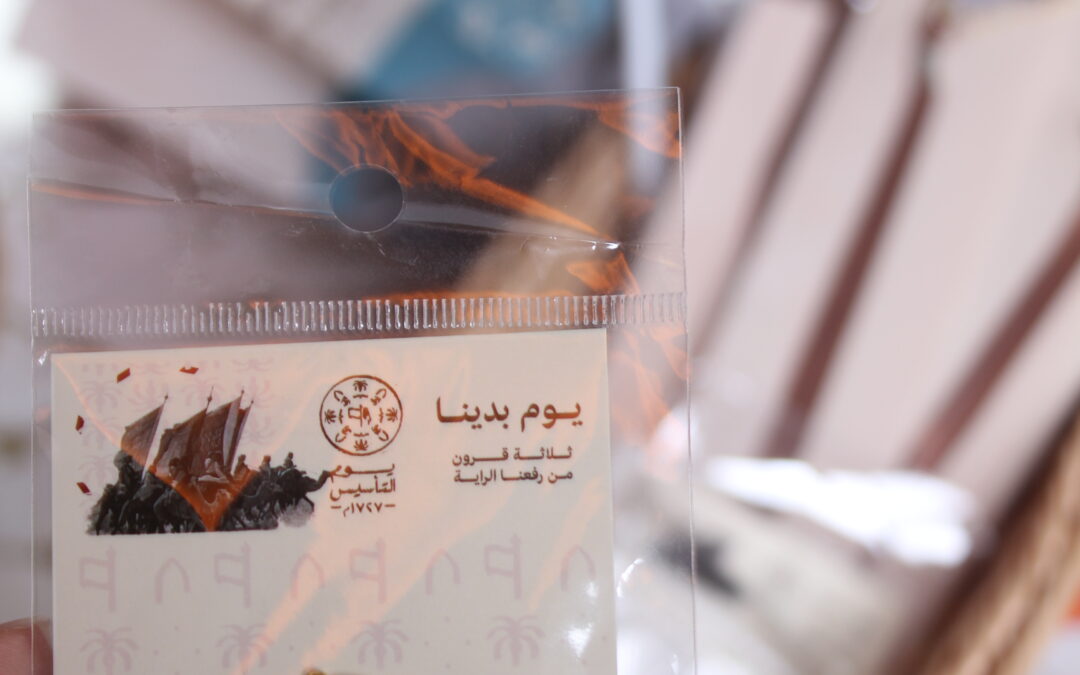 احتفال يوم التأسيس 2024