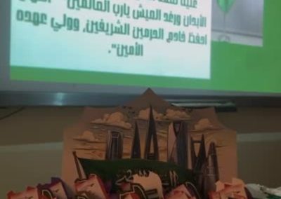 تقرير إحتفال وإحتفاء اليوم الوطني معدل  - 11