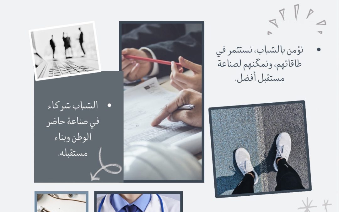 اليوم العالم للشباب 2026